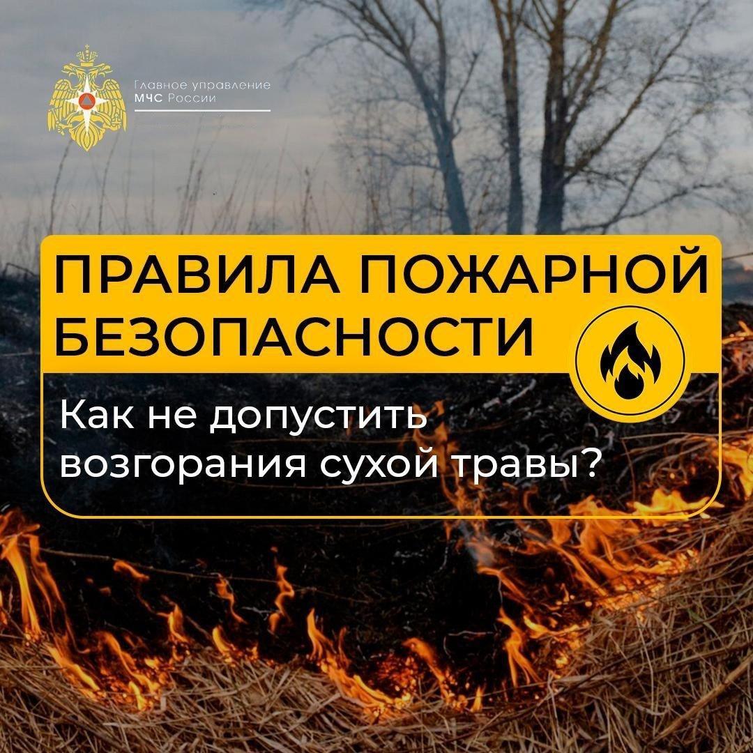 Соблюдайте правила пожарной безопасности!.