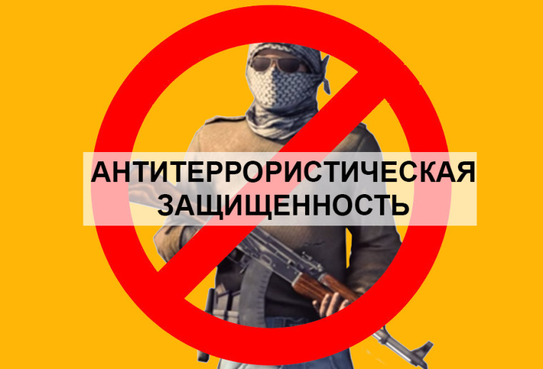 Вводится уголовная ответственность за нарушение требований к антитеррористической защищенности объектов. Вводится уголовная ответственность за нарушение требований к антитеррористической защищенности объектов.