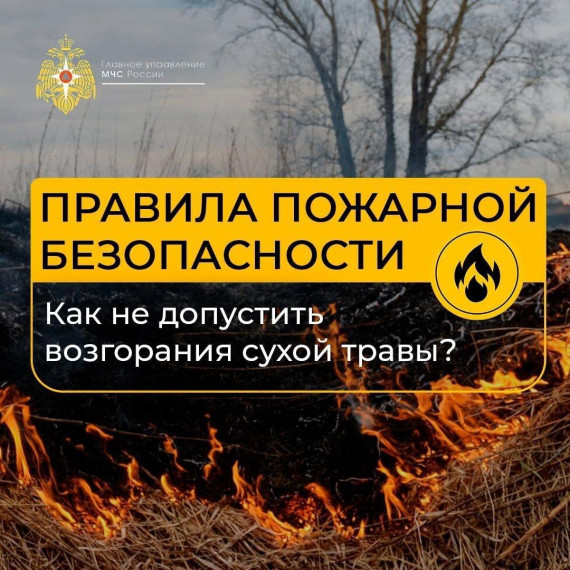 Соблюдайте правила пожарной безопасности!. Соблюдайте правила пожарной безопасности!.